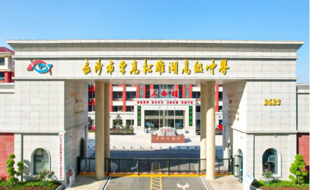 湖南长沙市平高松雅湖高级中学学校环境